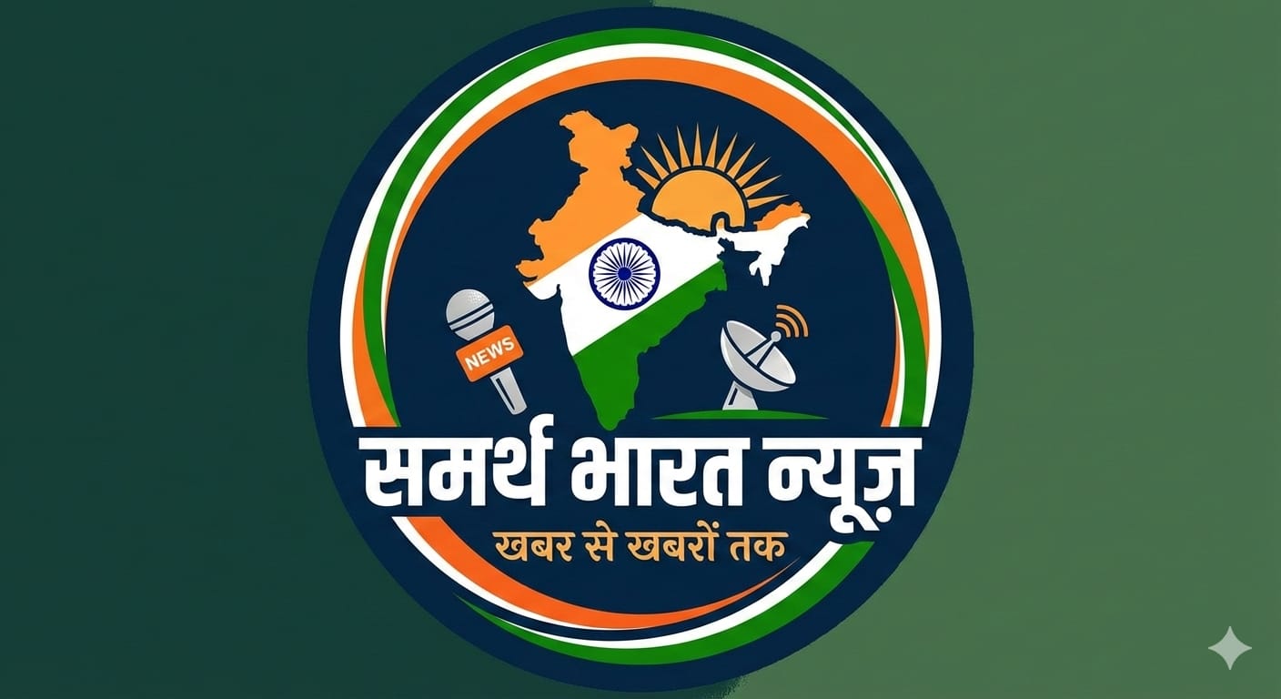 Samarth Bharat News